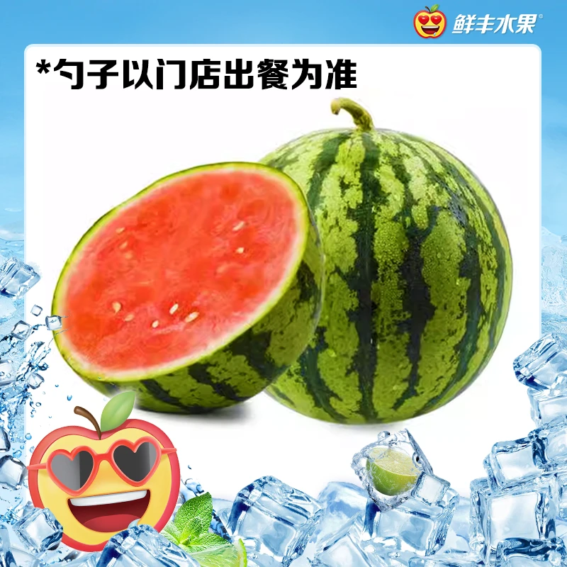 【冰镇送勺子】半个皇冠麒麟西瓜 约2.5-3kg