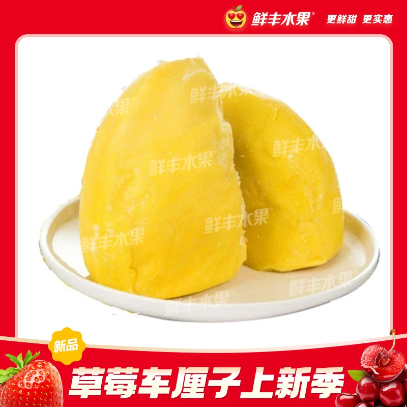 A级-现剥金荛榴莲肉(带核) 约200g