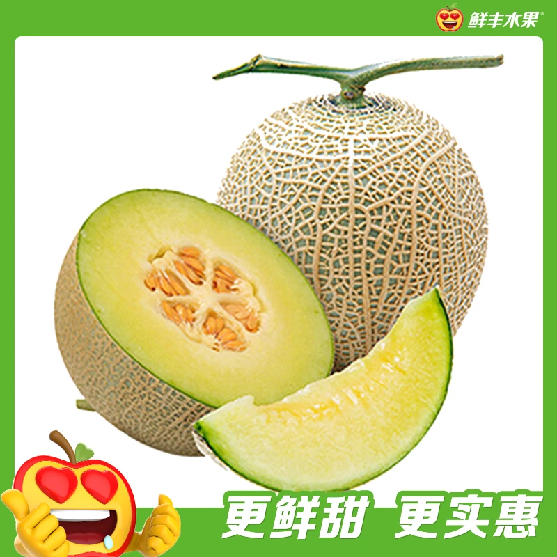 A级-千觅网纹瓜 约1.25-1.5kg/个