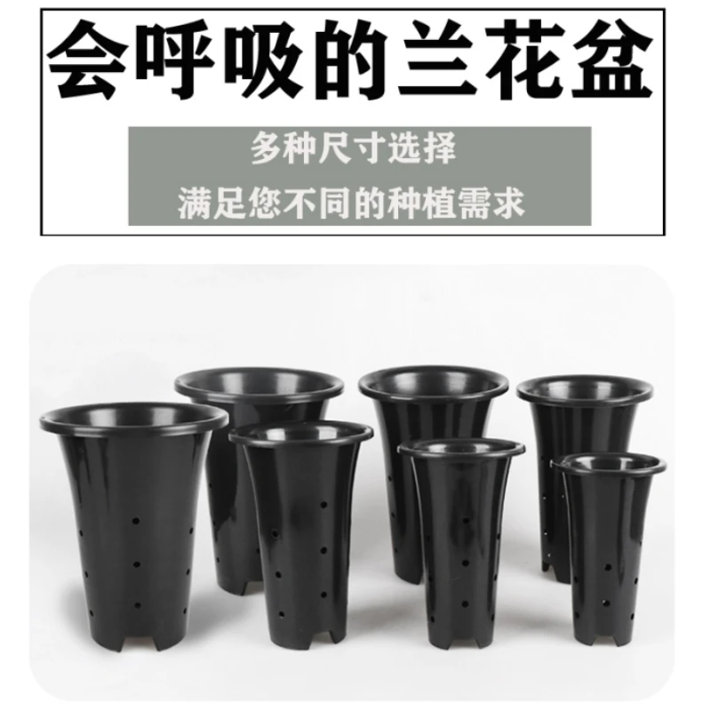 侧孔园艺兰花盆种植盆栽塑料透气大号黑色四季兰君子兰花专用花盆