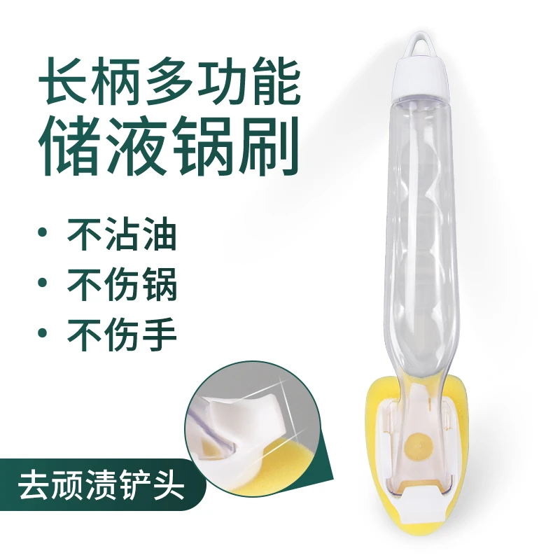 麦昆多功能长柄家用注液不脏手锅刷软头清洗餐具刷洗海绵清洁刷子