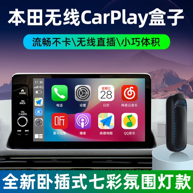 23-25款CRV皓影思域型格无延迟Carplay无线Carplay/hicar车载盒子