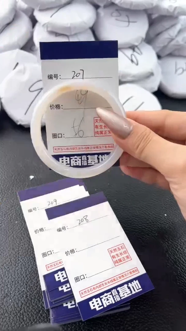 【闪购商品】玛瑙/玉髓手镯未镶嵌207