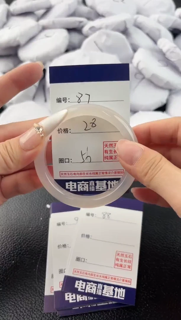 【闪购商品】玛瑙/玉髓手镯未镶嵌87