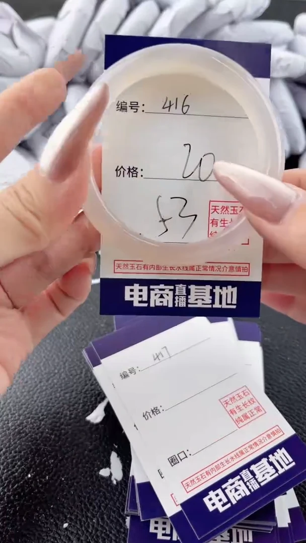 【闪购商品】玛瑙/玉髓手镯未镶嵌416