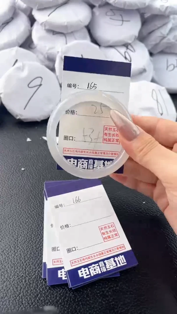 【闪购商品】玛瑙/玉髓手镯未镶嵌165