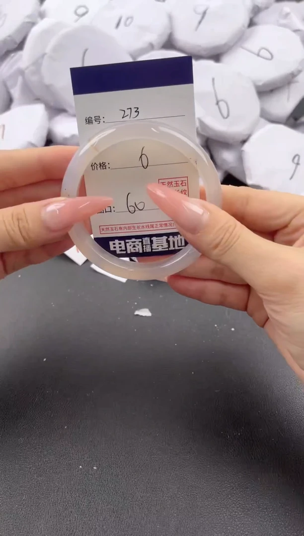 【闪购商品】玛瑙/玉髓手镯未镶嵌273