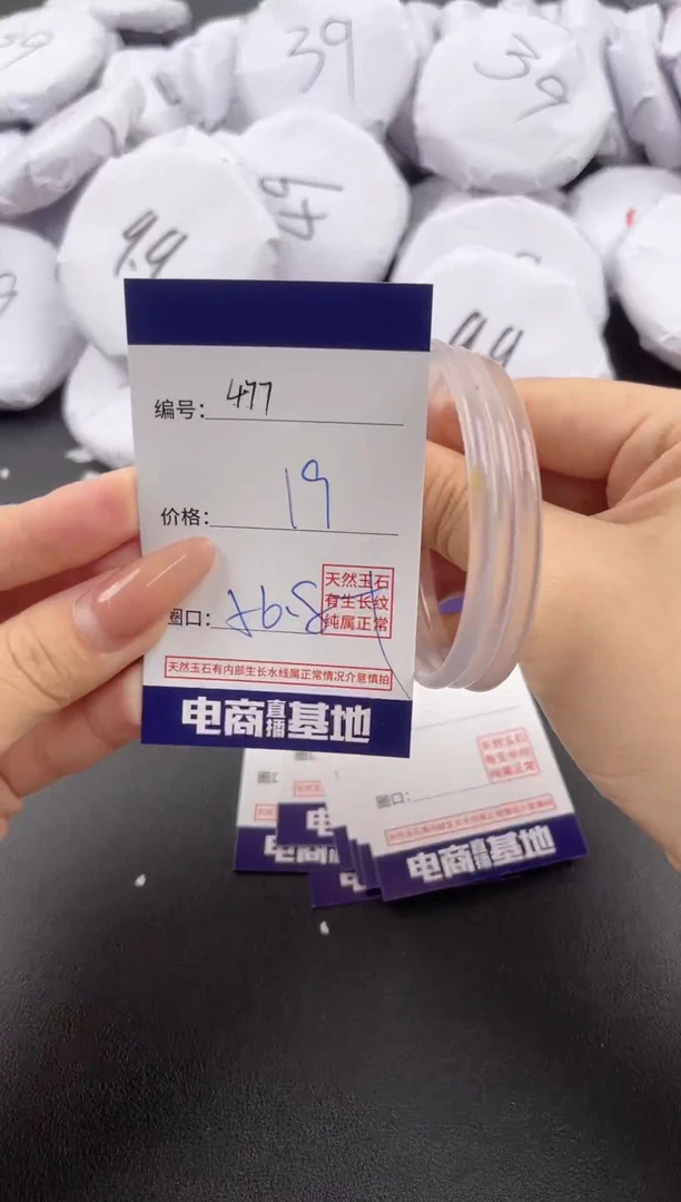 【闪购商品】玛瑙/玉髓手镯未镶嵌477