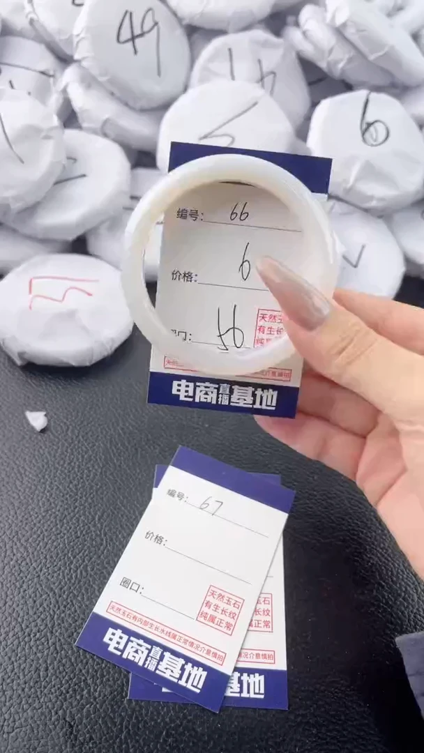 【闪购商品】玛瑙/玉髓手镯未镶嵌66