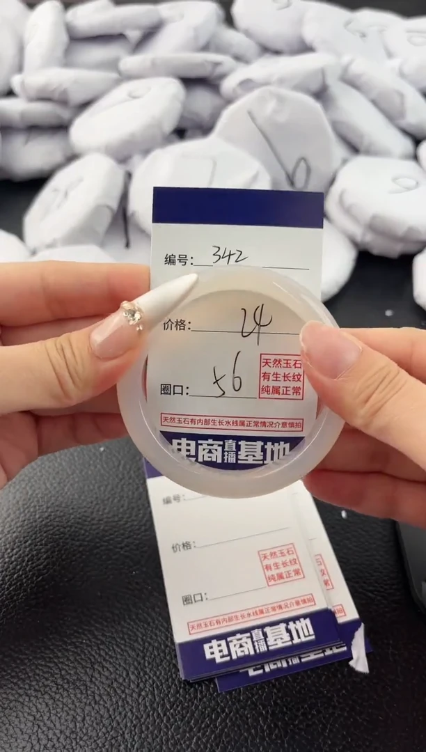 【闪购商品】玛瑙/玉髓手镯未镶嵌342