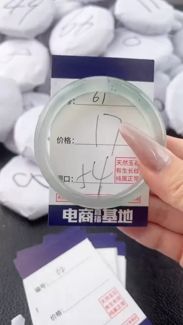 【闪购商品】玛瑙/玉髓手镯未镶嵌61