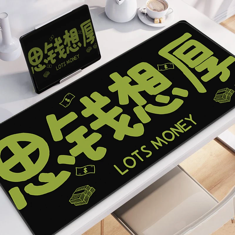 发财趣味文字鼠标垫超大办公桌垫电脑滑鼠垫定制搞笑绿键盘垫暴富