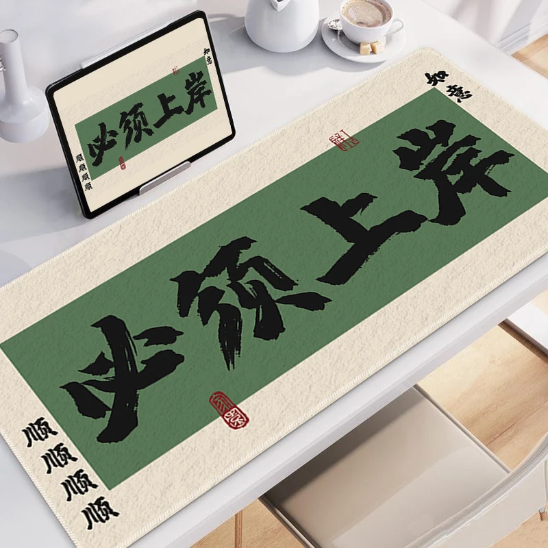 2024必须上岸国风文字鼠标垫超大工位键盘垫加厚锁边定制滑鼠垫女