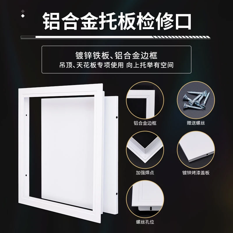 适用空调天花石膏吊顶的铝合金隐形检修口用于维修检查