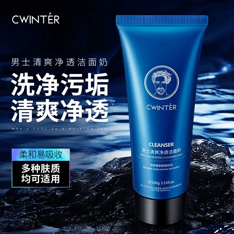 致朵男士清爽净透洁面奶清爽补水洁面乳净透不紧绷滋润嫩肤洗面奶