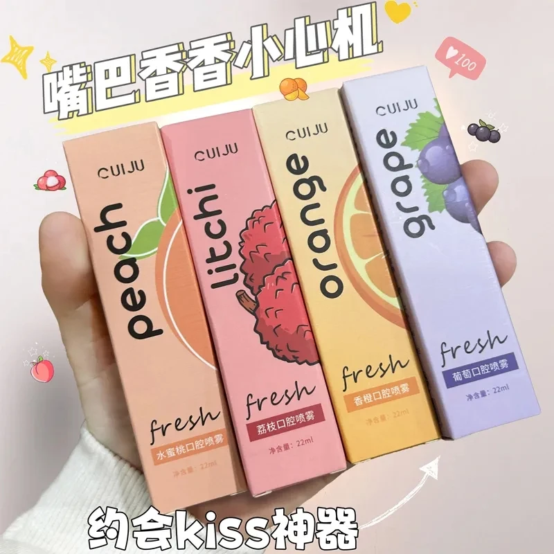口腔喷雾口气清新剂除异味抑菌持久留香便携接吻神器清爽果味学生