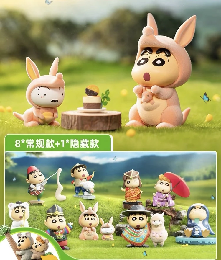 【萌妹潮玩】（拆盒）蜡笔小新环游世界3系列潮玩盲盒手办摆件