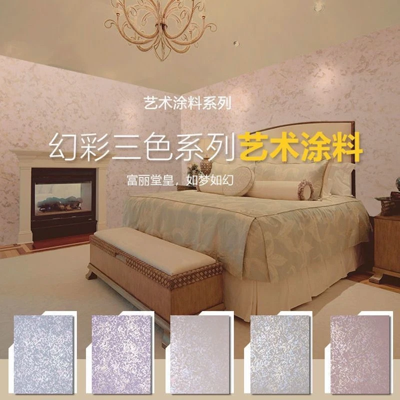 亿力佳三色珠光幻彩漆水性环保艺术漆卧室客厅墙面天花板装修涂料