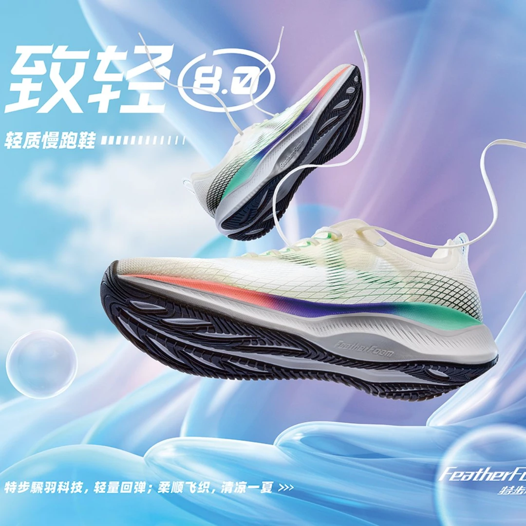 特步致轻8|门店同款跑鞋男子轻质缓震透气运动鞋体测跑步鞋24新款