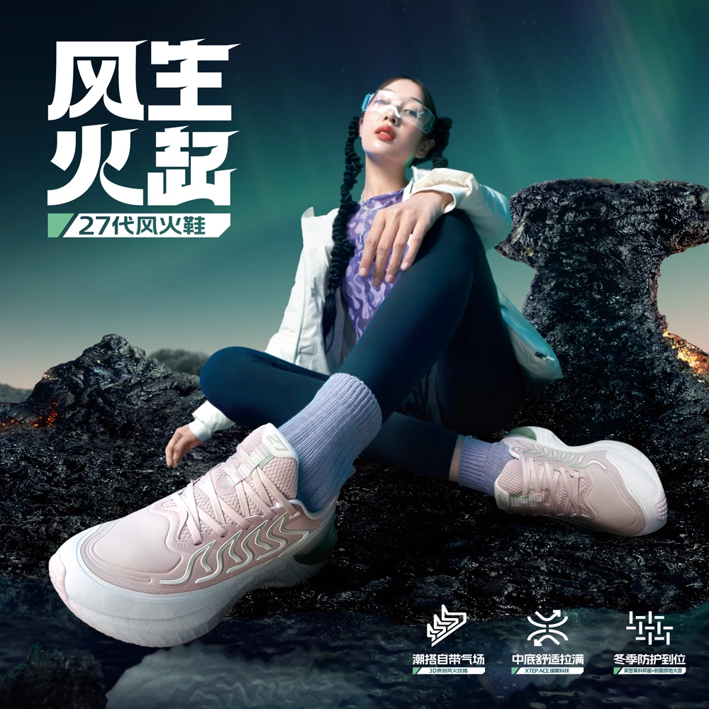 特步风火27女子减震跑步鞋冬款百搭透气防滑运动跑鞋耐磨跑鞋