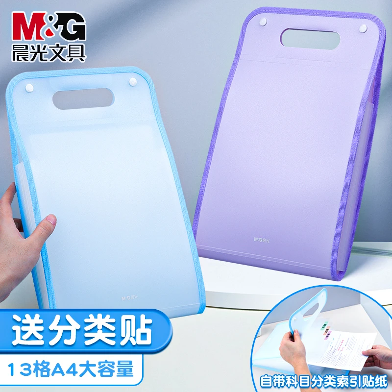 晨光手提卷子收纳袋初中生大容量a4风琴包学生作业试卷夹文件夹