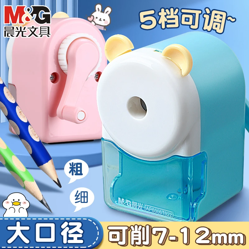 晨光大孔削笔刀卷笔刀手动转笔刀小学生专用儿童铅笔刀削笔器手摇