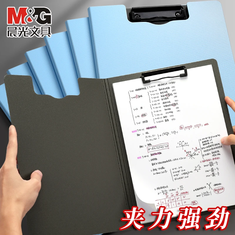 晨光文件罩A4文件夹合同夹子写字垫板试卷夹学生专用初中大容量