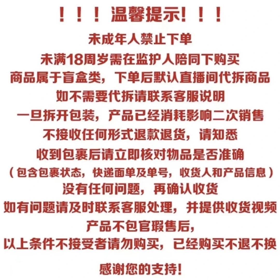 柯南卡牌补差价（非商品补差价用）