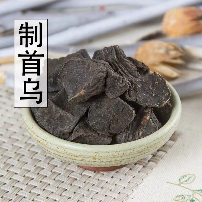 正品新货何首乌500g克中草药制首乌干炙首乌粉熟首乌茶