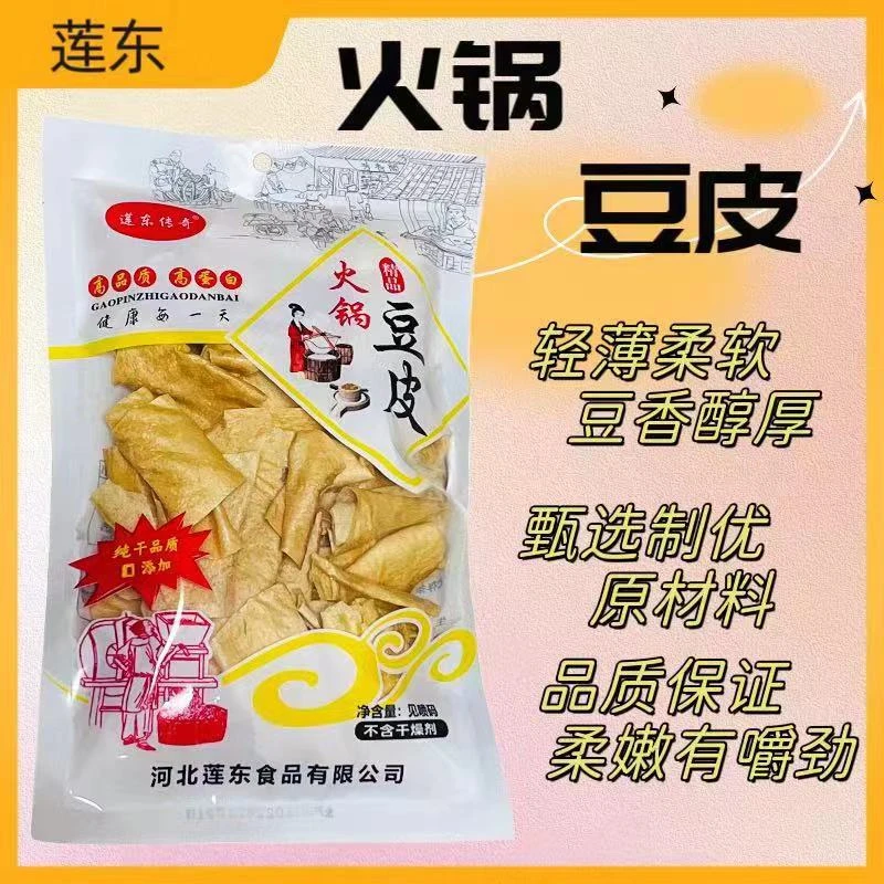 美味鲜香火锅豆皮