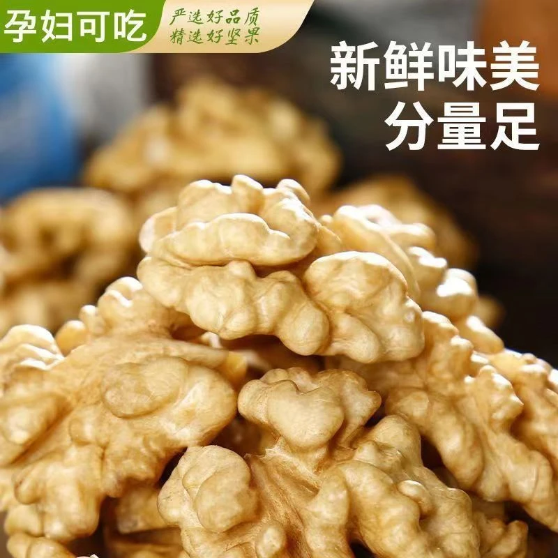 2023优质原味新鲜营养甄选饱满核桃肉200g/罐*4美味酥脆核桃仁