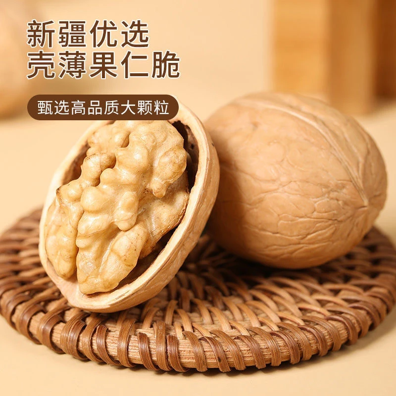 2023烤核桃新货核桃精选新疆特产核桃500克*2包原产皮薄优选