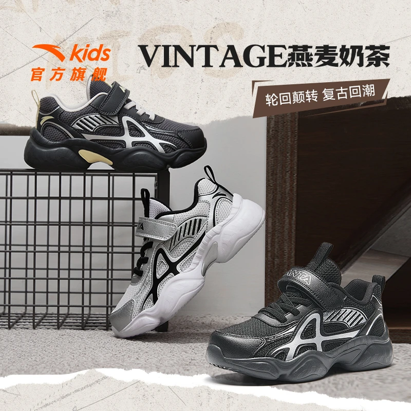 安踏儿童男童小童复古老爹鞋休闲鞋2025年秋季新款男宝运动鞋童鞋