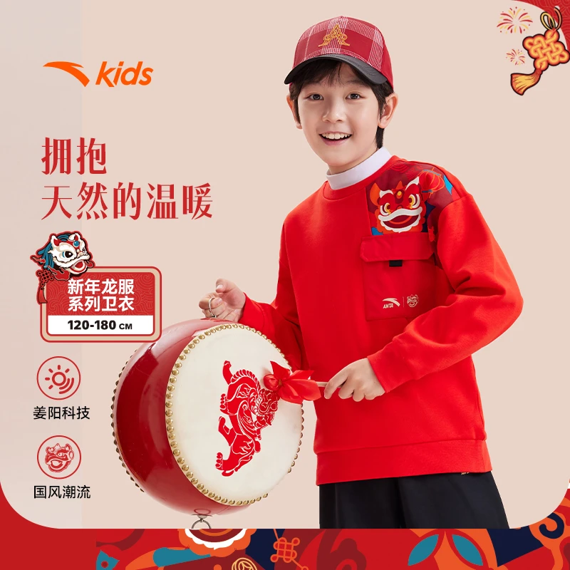 醒狮款安踏儿童男女童2025过年红色加绒套头衫圆领印花拜年卫衣