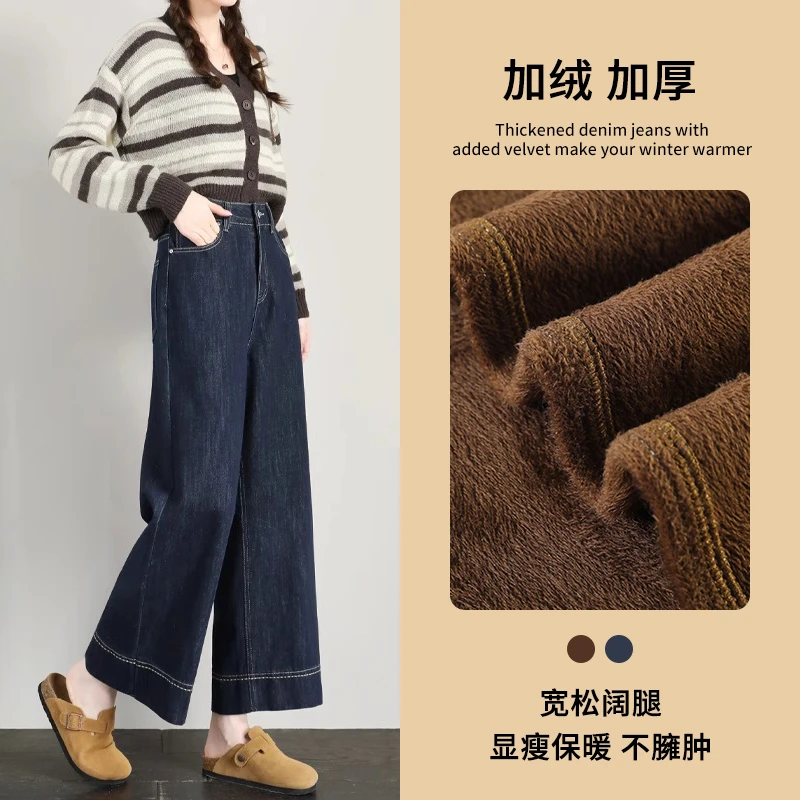 丹宁蓝加绒阔腿牛仔裤女2024秋冬加厚新款高腰显瘦宽松九分直筒裤