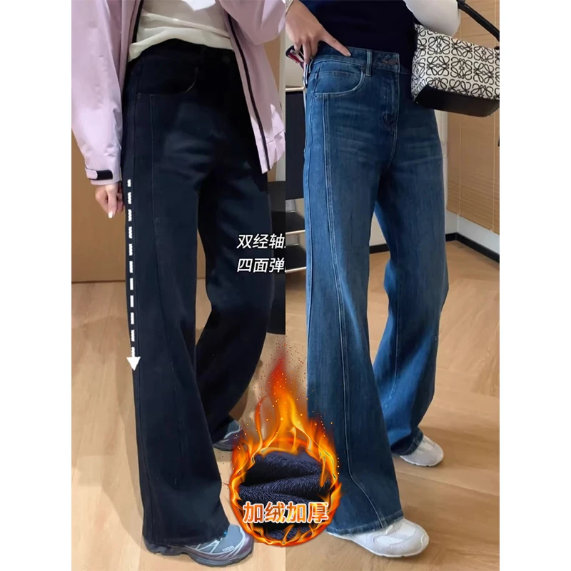 复古四面弹加绒拼接微喇裤2024冬季加厚新款宽松显瘦阔腿牛仔裤子