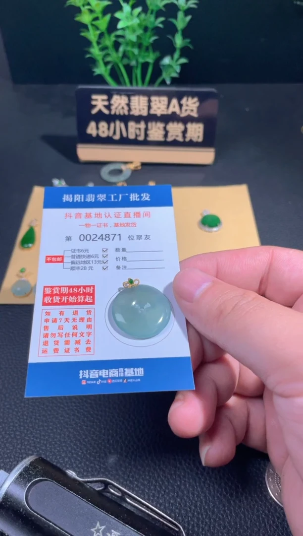 【闪购商品】翡翠颈饰18K金镶嵌翡翠