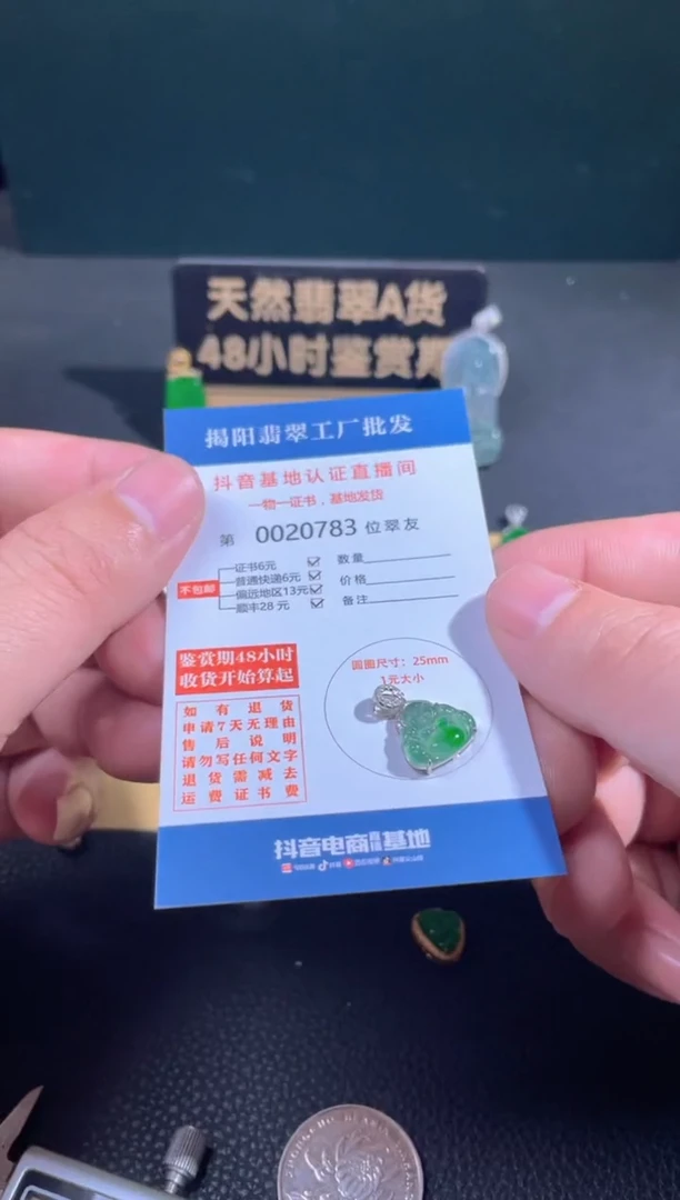 【闪购商品】翡翠颈饰18K金镶嵌翡翠