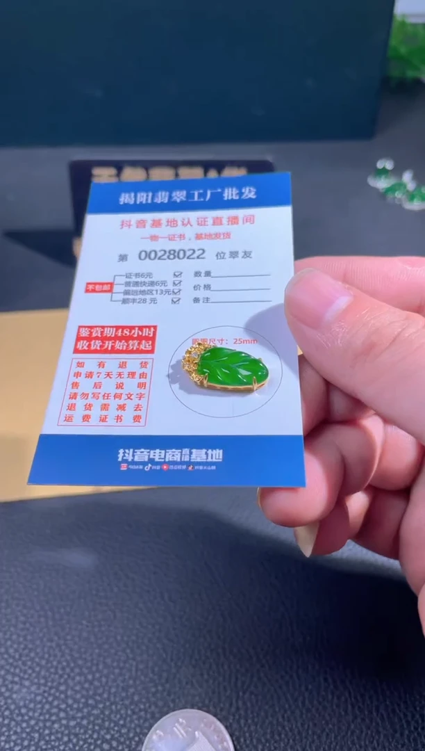 【闪购商品】翡翠颈饰18K金镶嵌翡翠