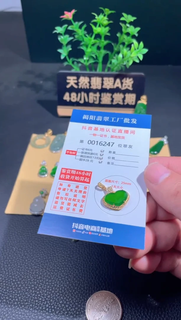 【闪购商品】翡翠颈饰18K金镶嵌翡翠