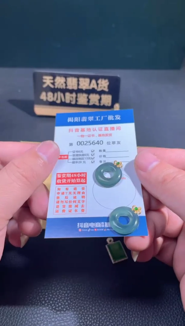 【闪购商品】翡翠颈饰18K金镶嵌翡翠