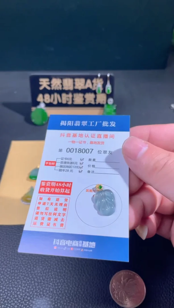 【闪购商品】翡翠颈饰18K金镶嵌翡翠