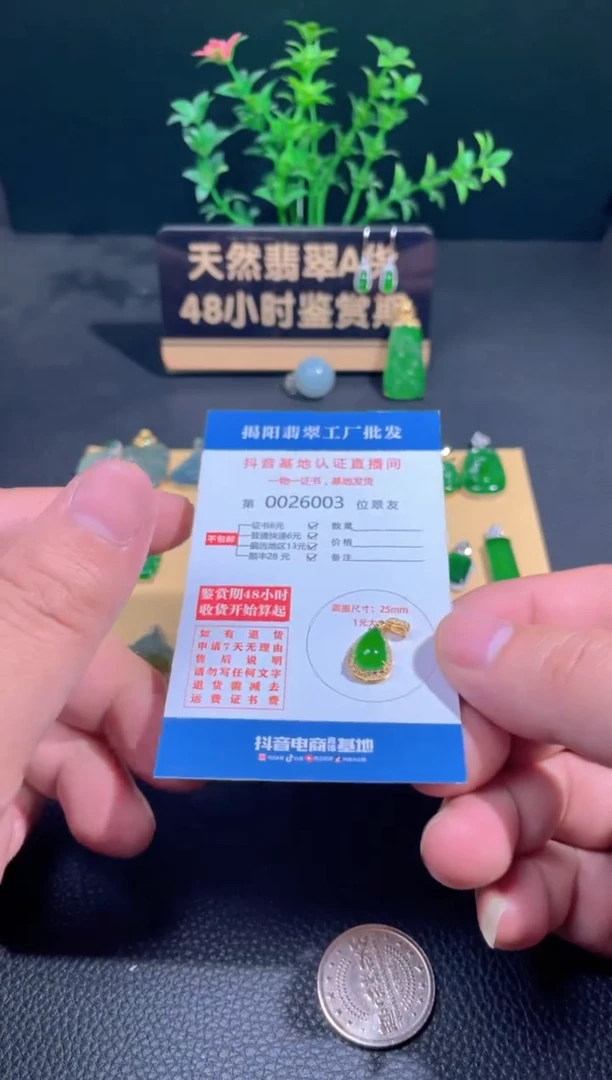 【闪购商品】翡翠颈饰18K金镶嵌翡翠