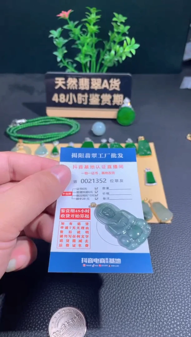 【闪购商品】翡翠颈饰18K金镶嵌翡翠