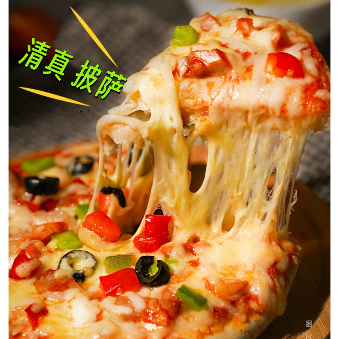 清真黑椒牛肉奥尔良鸡肉缤纷水果黄金榴莲披萨早餐半成品方便烘焙