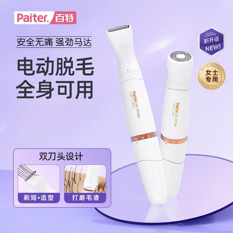 舒适剃毛刀男女通用防水剃毛器双头私密腋毛刮毛刀腿便携温和细腻