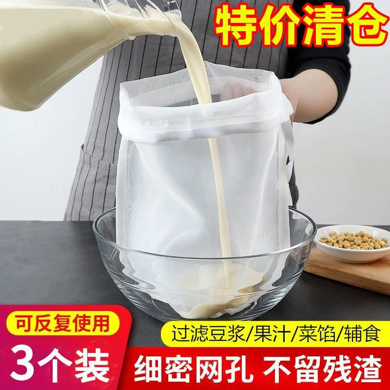 过滤网超细超密食品级挤水袋葡萄酒豆浆过滤残渣果汁蔬菜超细密