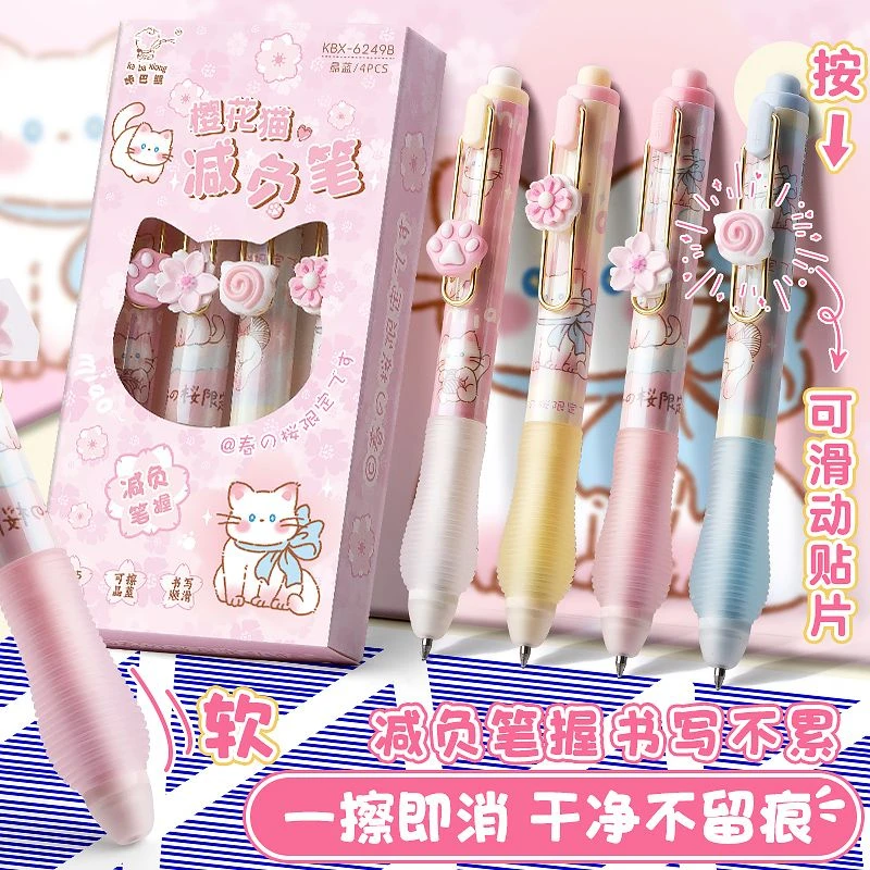 樱花减负按动笔墨蓝色高颜值软握可擦笔贴片笔小学生热可擦中性笔