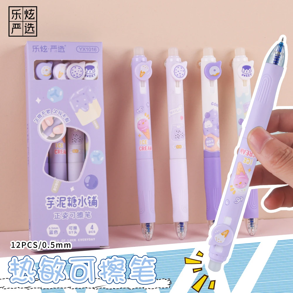 正姿热敏按动可擦笔学生可爱卡通少女心学生晶蓝纽扣中性笔0.5mm