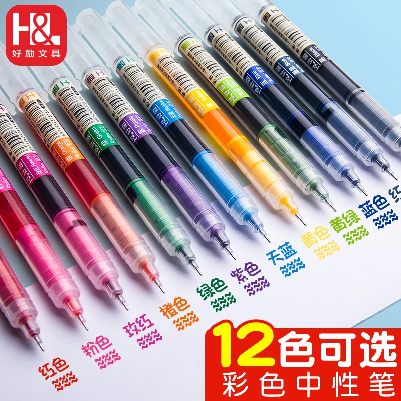 直液式速干走珠笔0.5mm碳素笔手账笔彩色笔中性笔水性笔黑笔